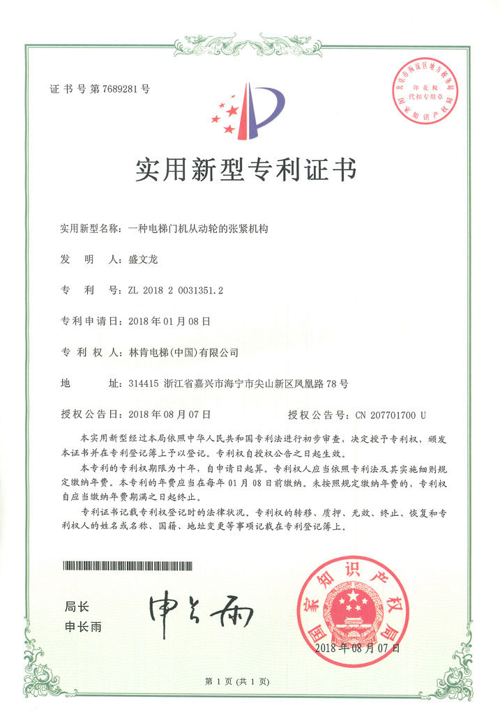 盛世集团(中国区)·官方网站