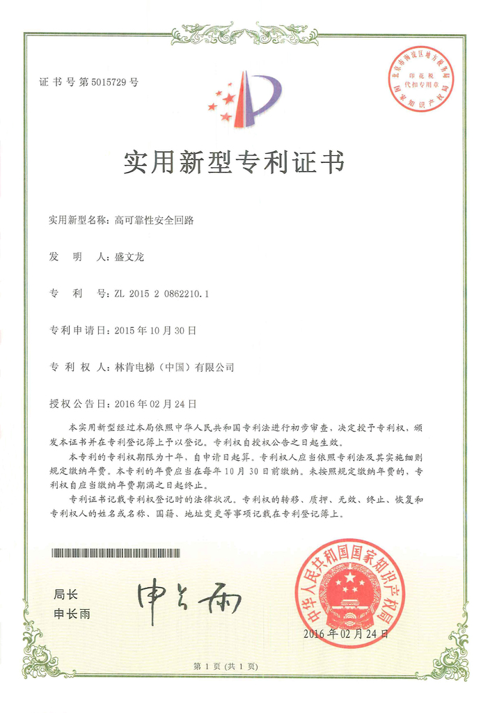 盛世集团(中国区)·官方网站