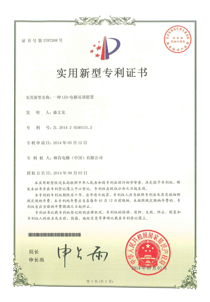 盛世集团(中国区)·官方网站