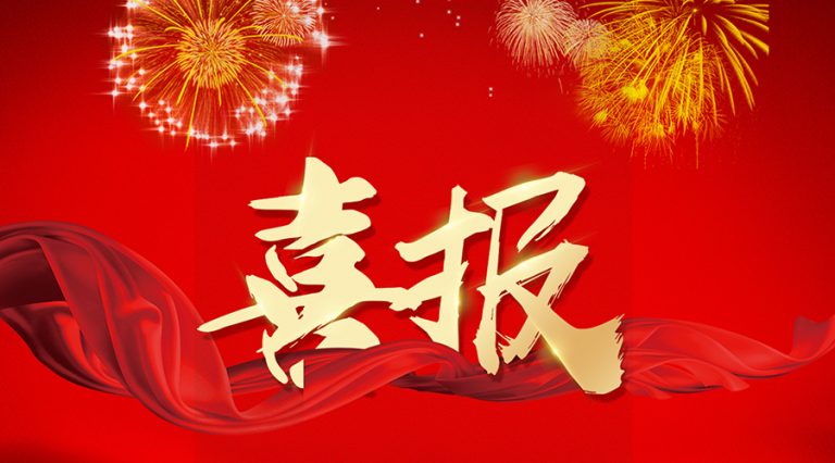 喜讯：盛世集团电梯高效节能手艺研究院获评2018年 “省级企业研究院”