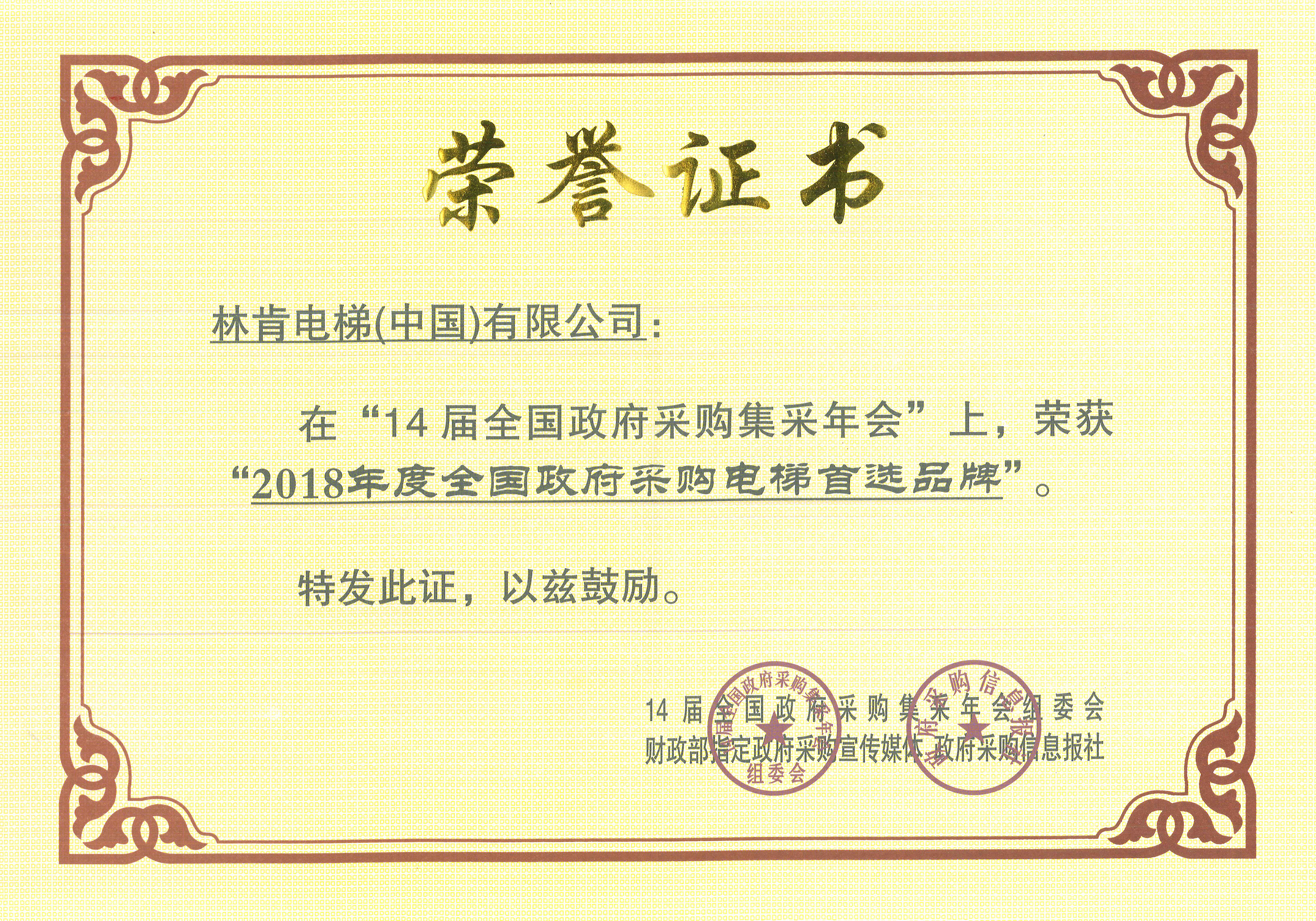 盛世集团(中国区)·官方网站