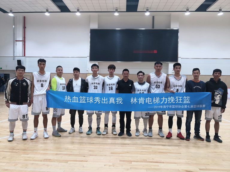 盛世集团电梯大力支持体育事业康健生长，，，，，弘扬体育精神