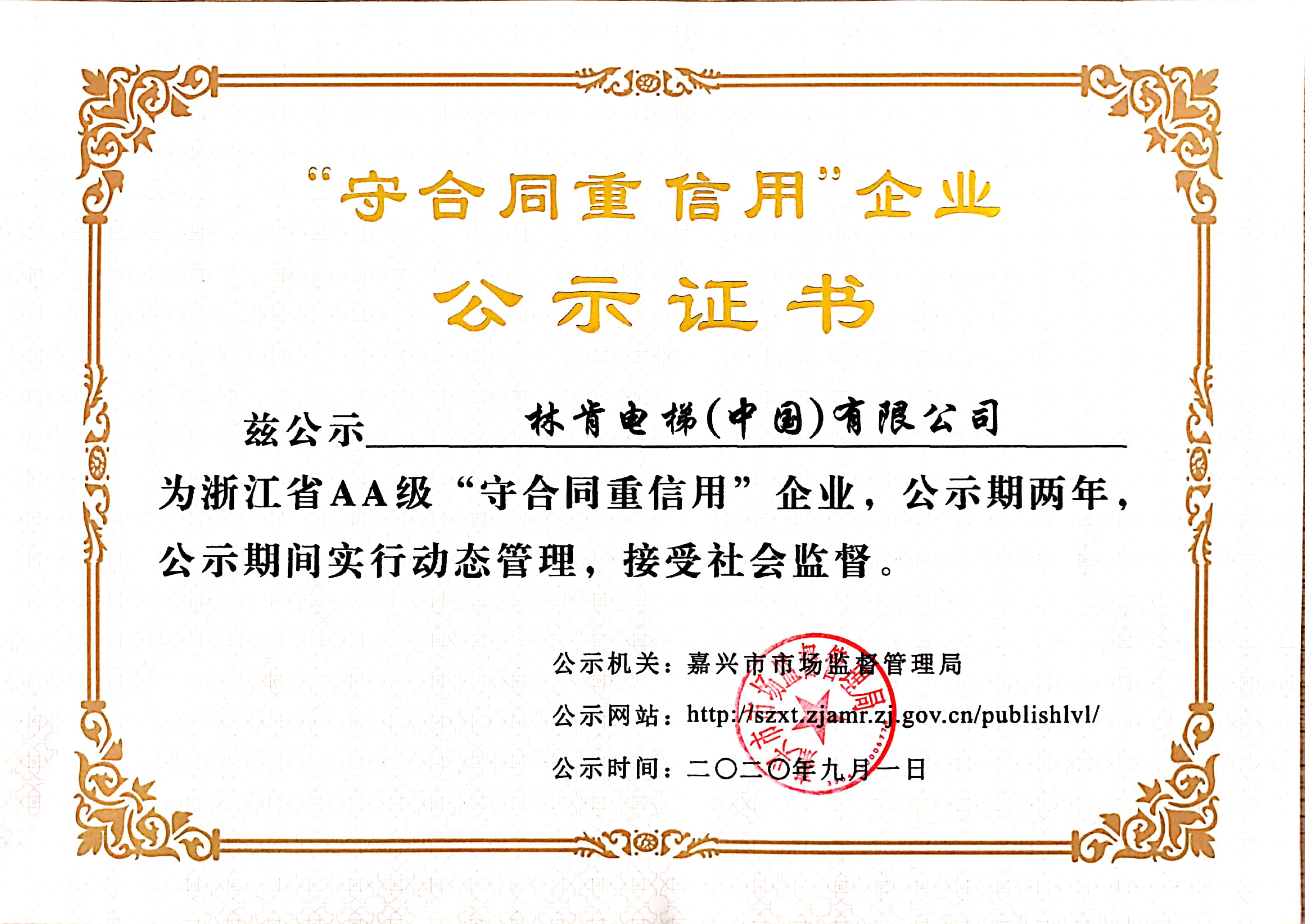 盛世集团(中国区)·官方网站