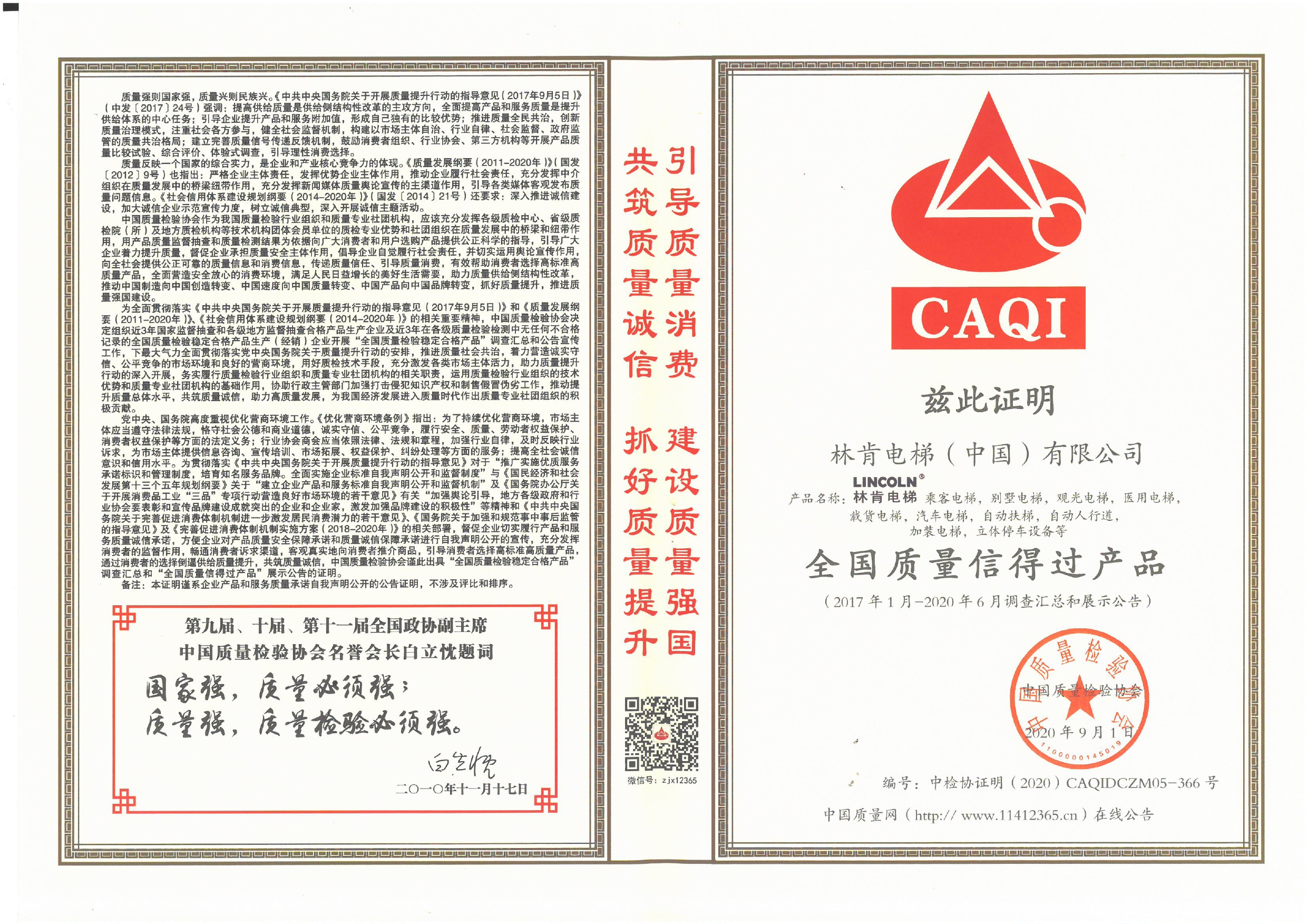 盛世集团(中国区)·官方网站