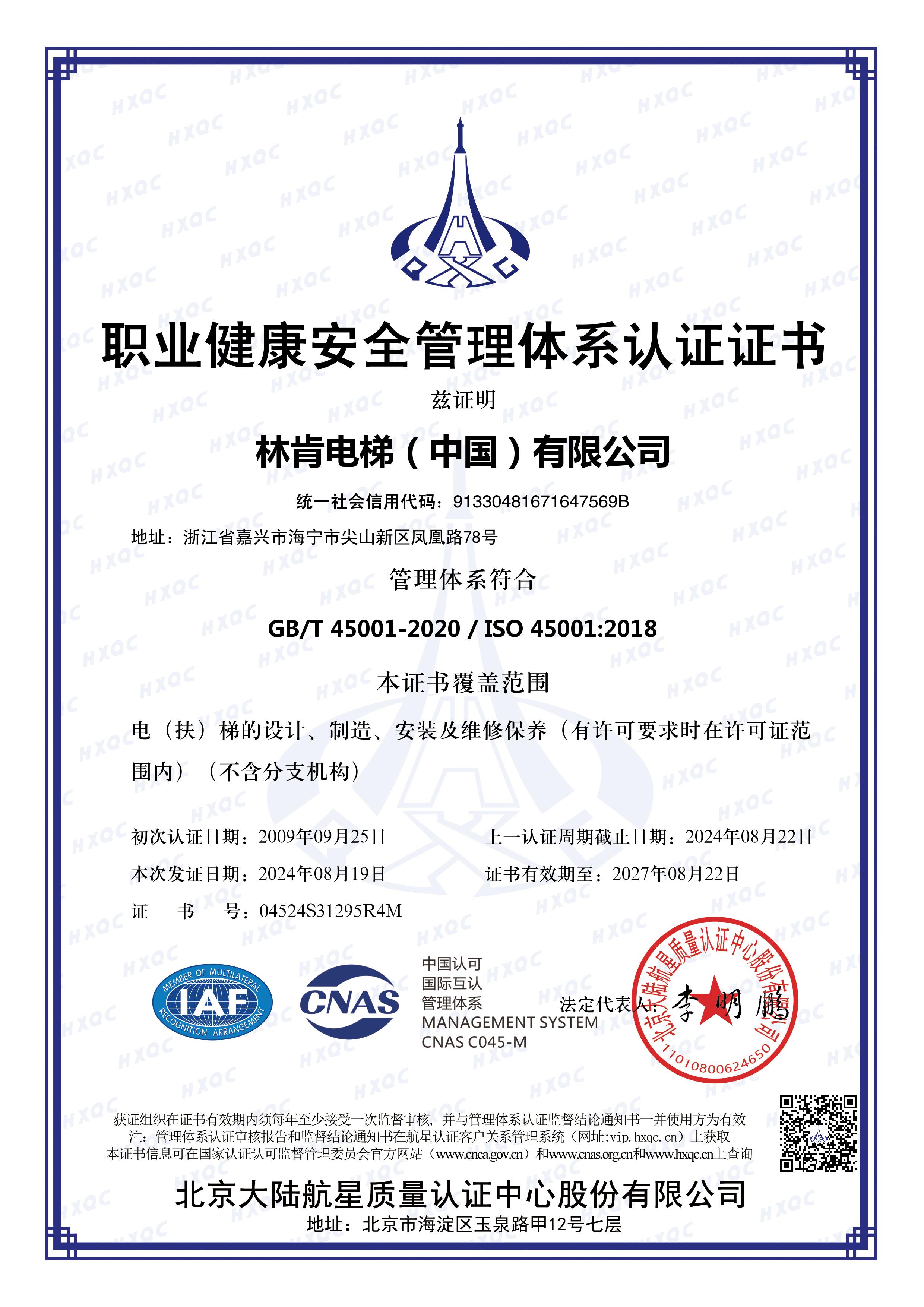 盛世集团(中国区)·官方网站