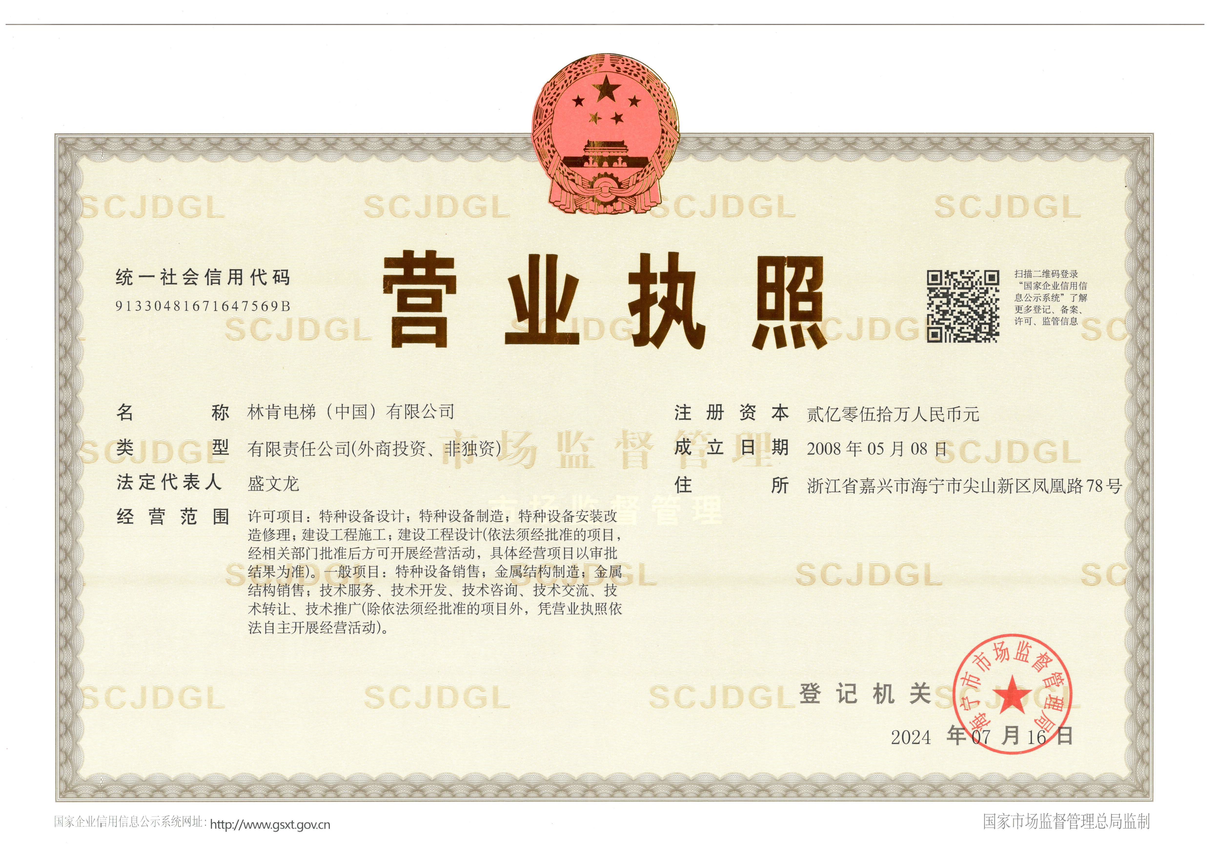 盛世集团(中国区)·官方网站