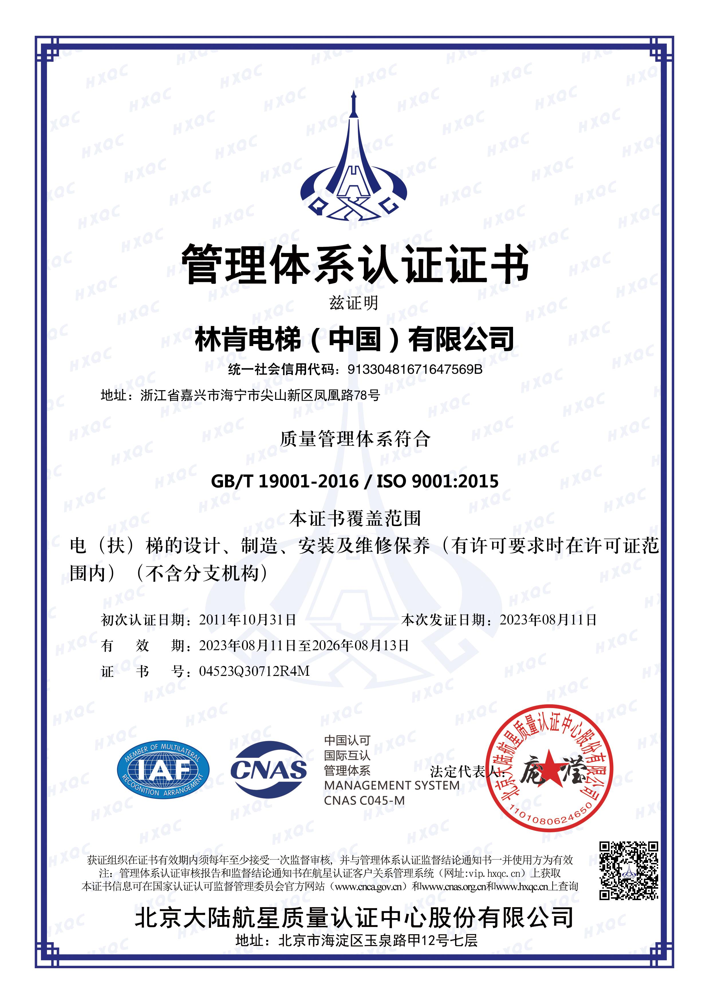 盛世集团(中国区)·官方网站