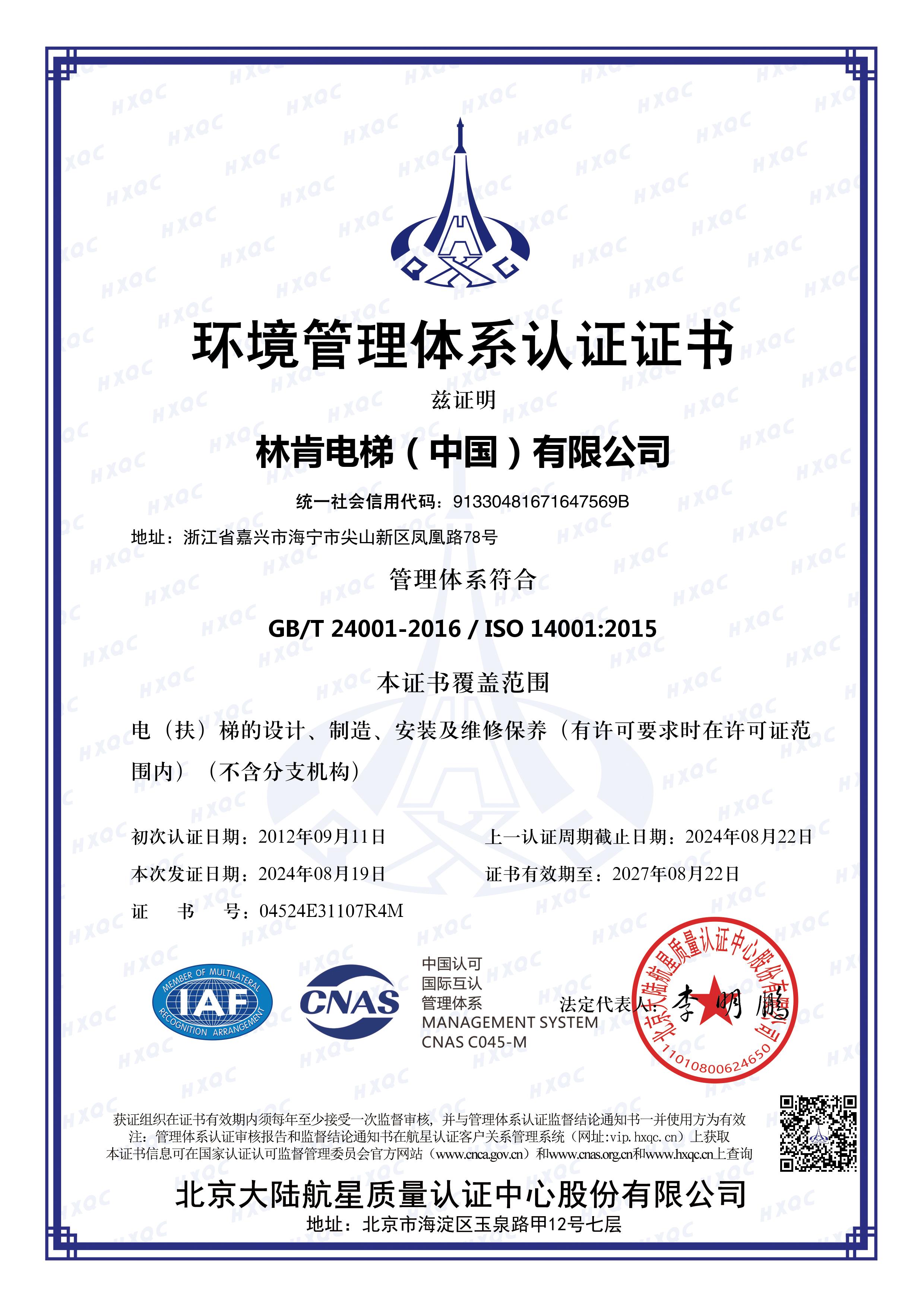 盛世集团(中国区)·官方网站