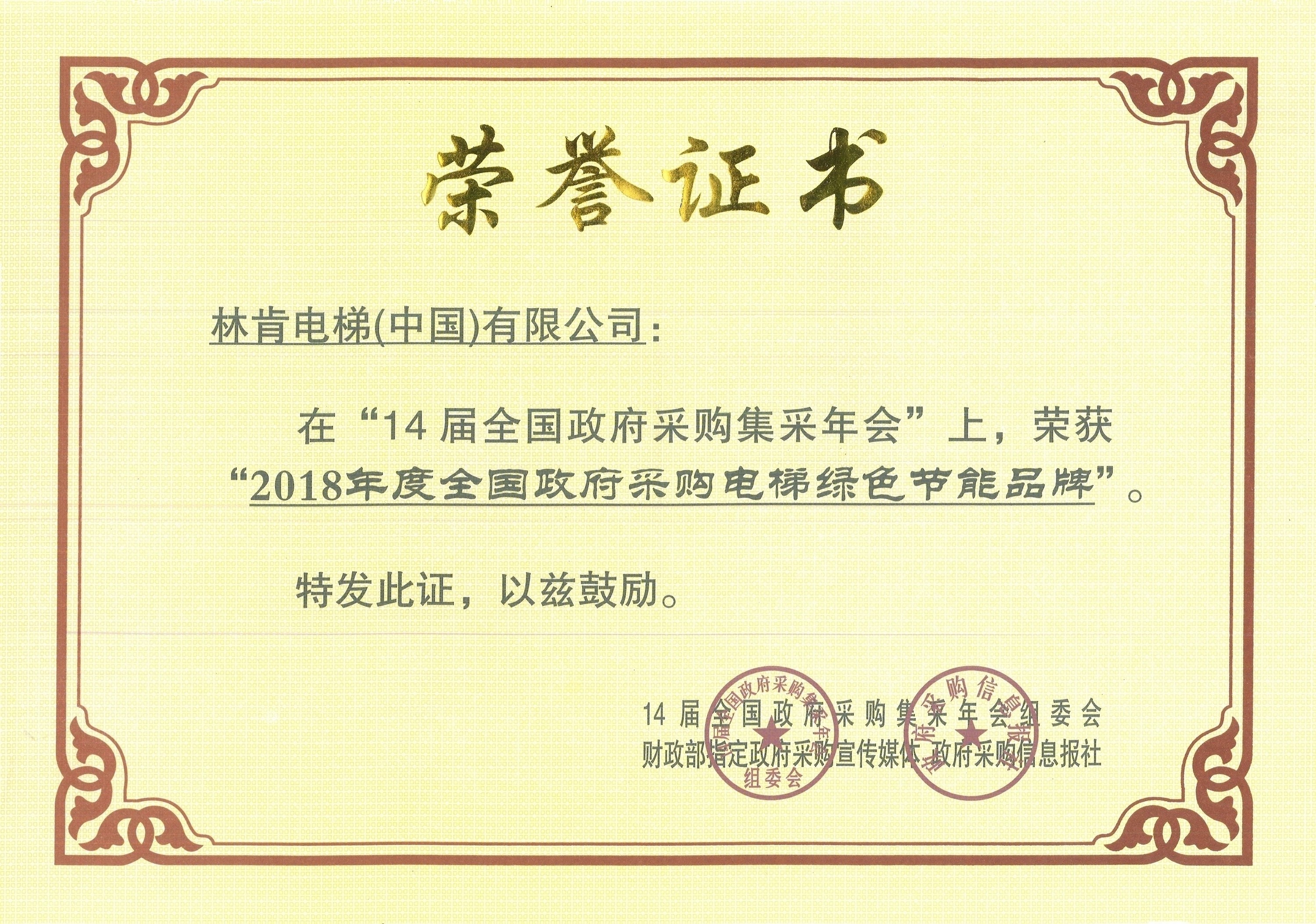 盛世集团(中国区)·官方网站