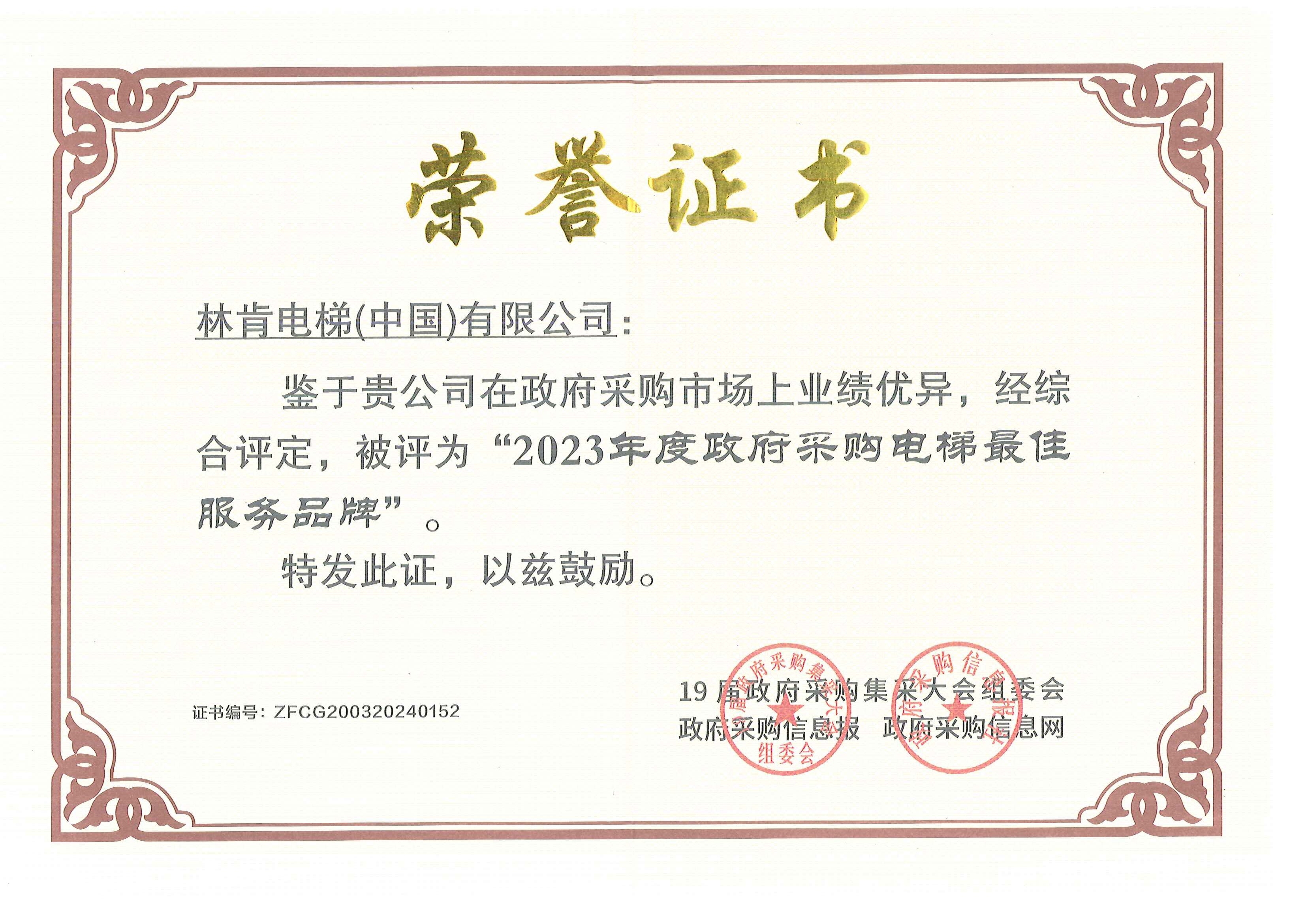 盛世集团(中国区)·官方网站