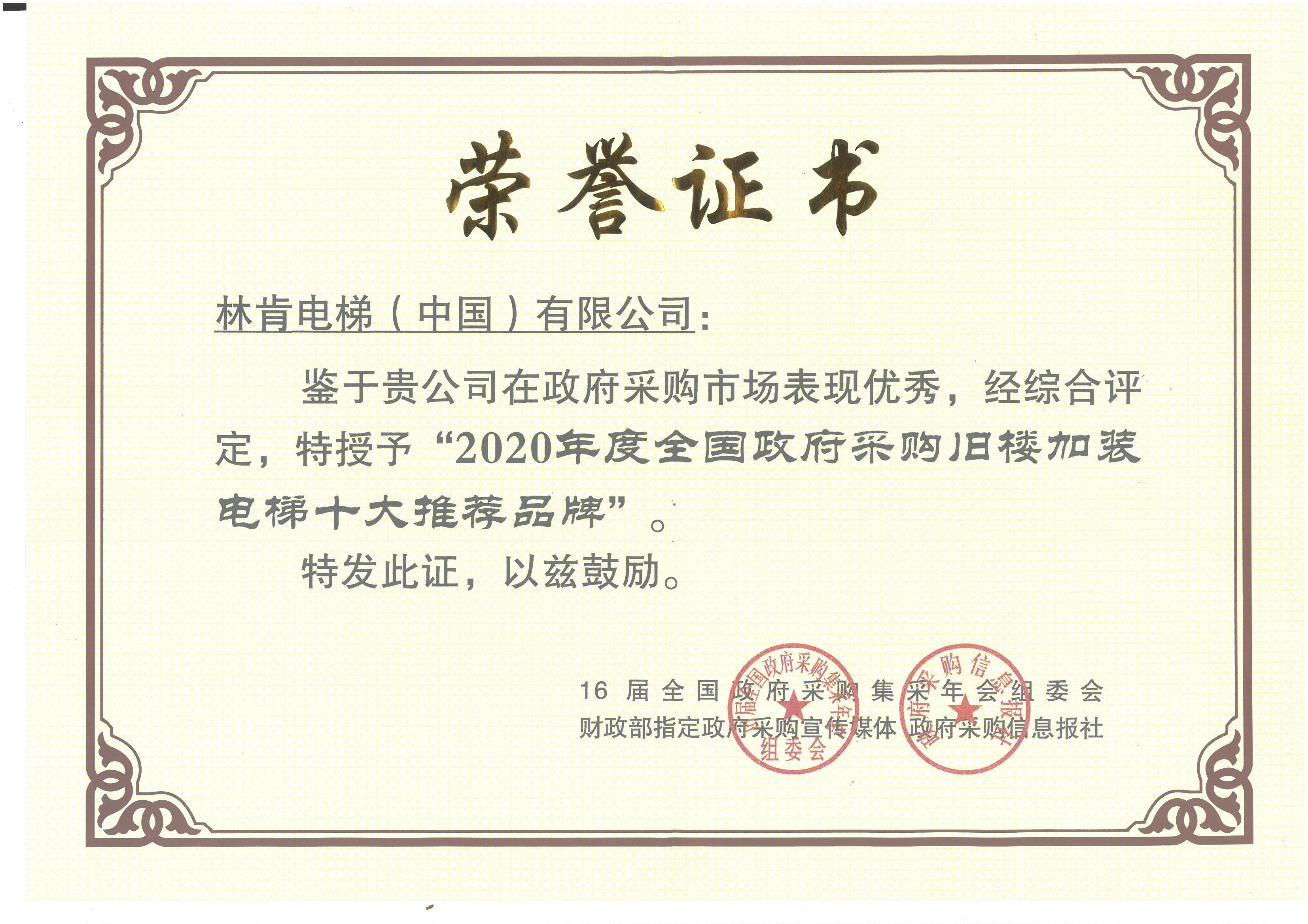 盛世集团(中国区)·官方网站