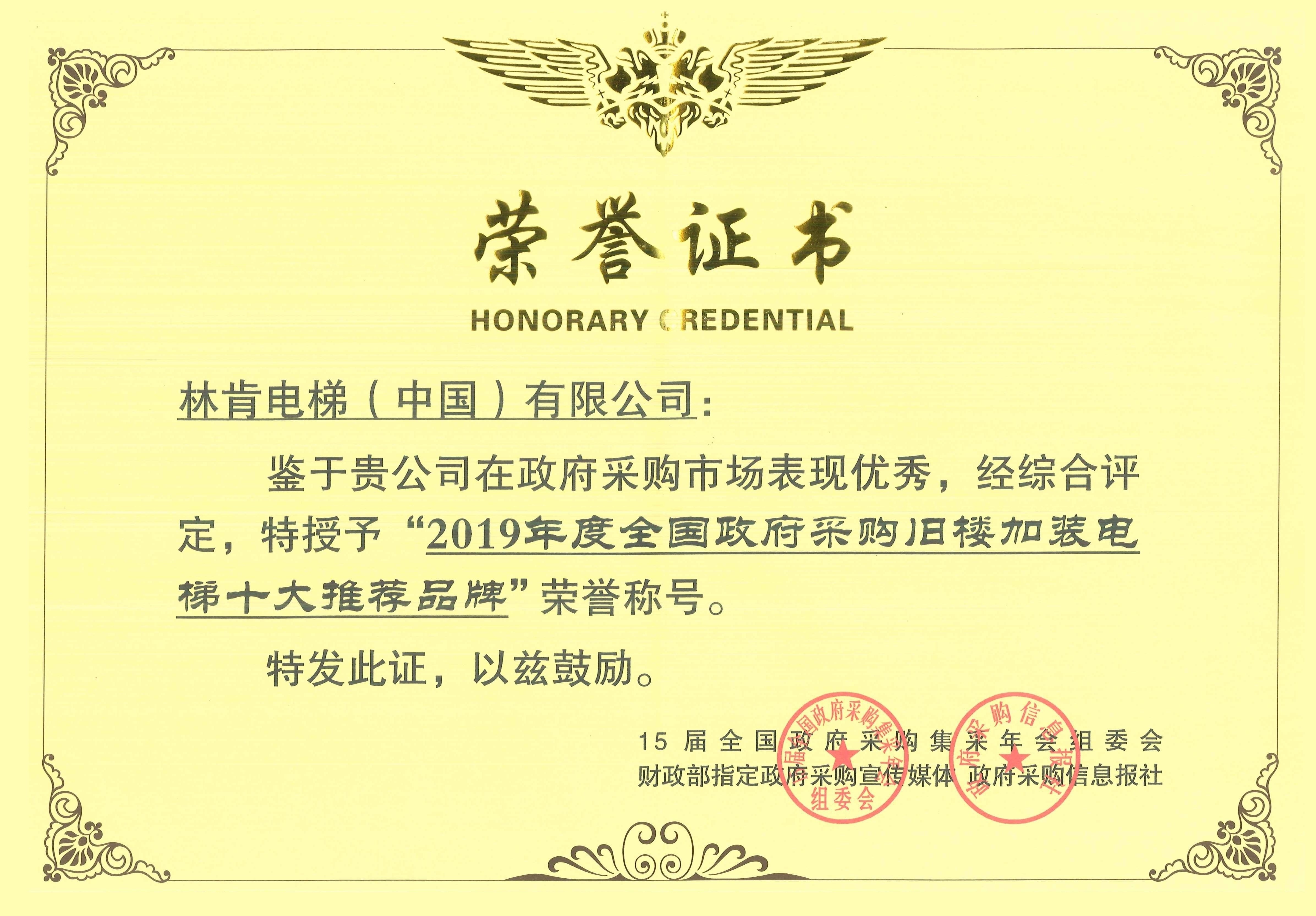 盛世集团(中国区)·官方网站