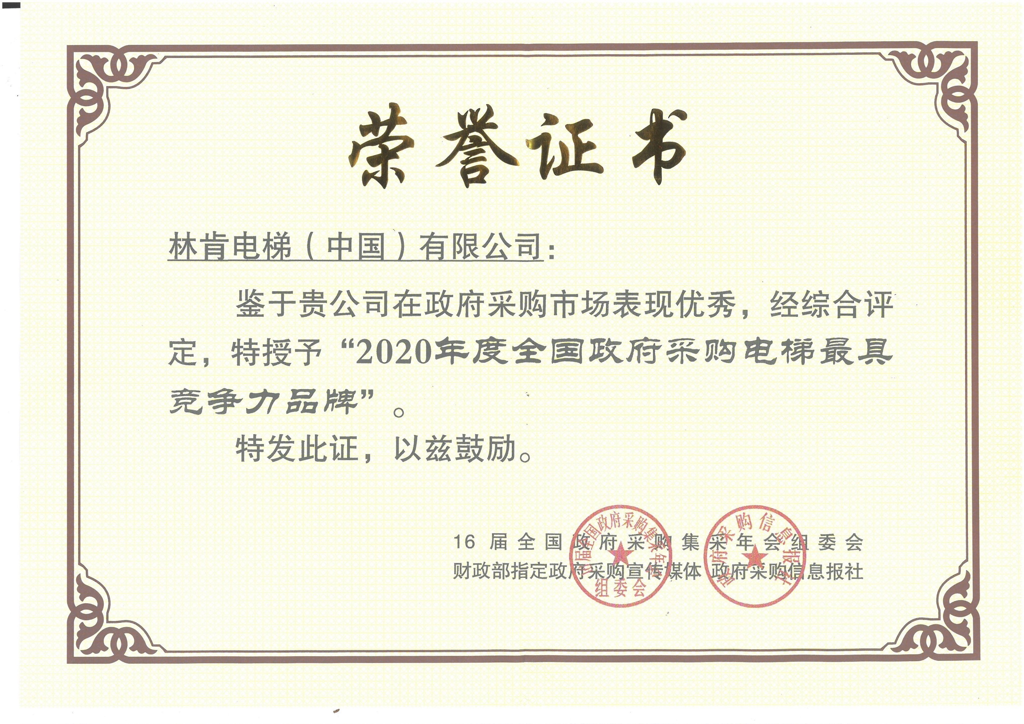 盛世集团(中国区)·官方网站