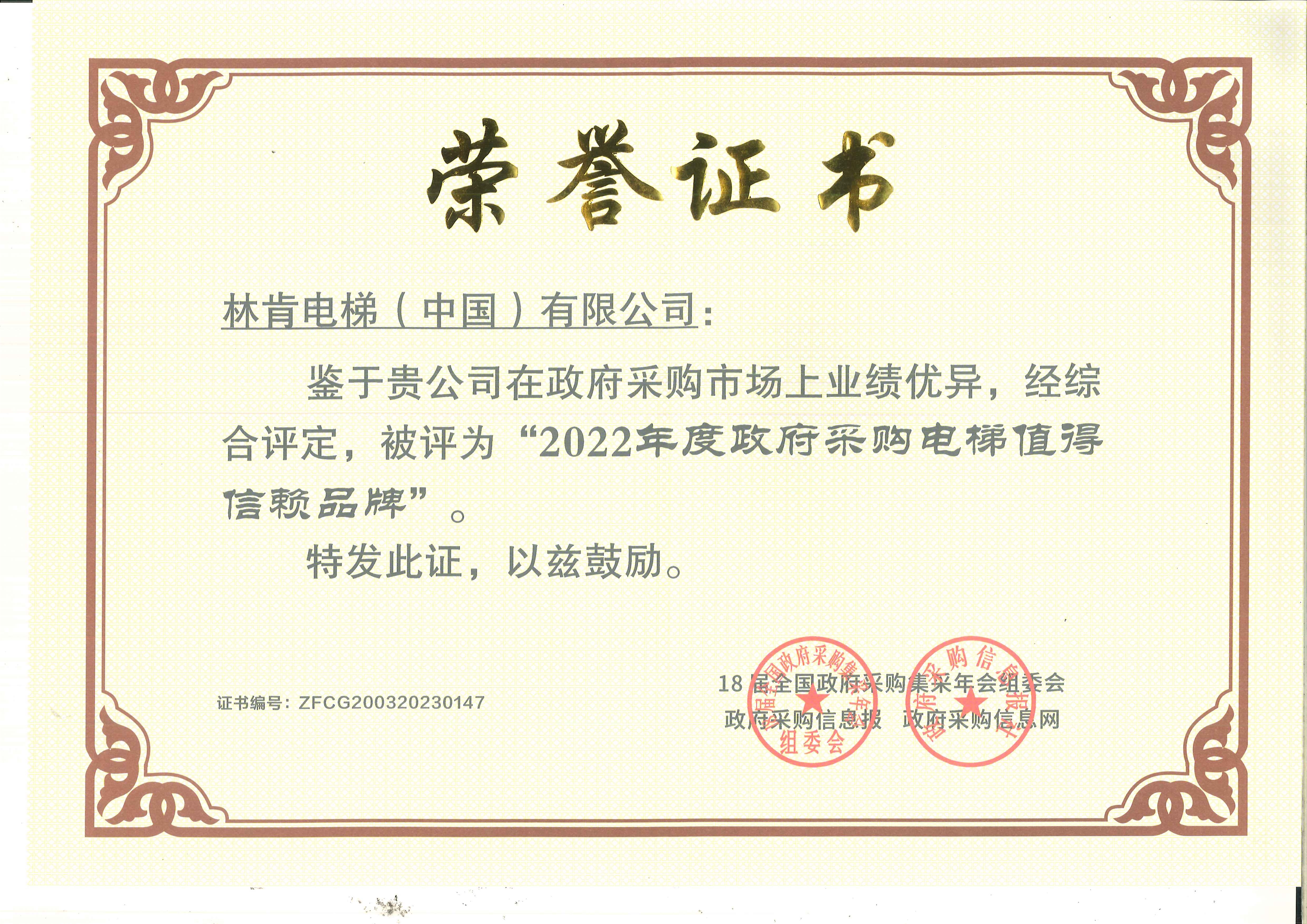 盛世集团(中国区)·官方网站