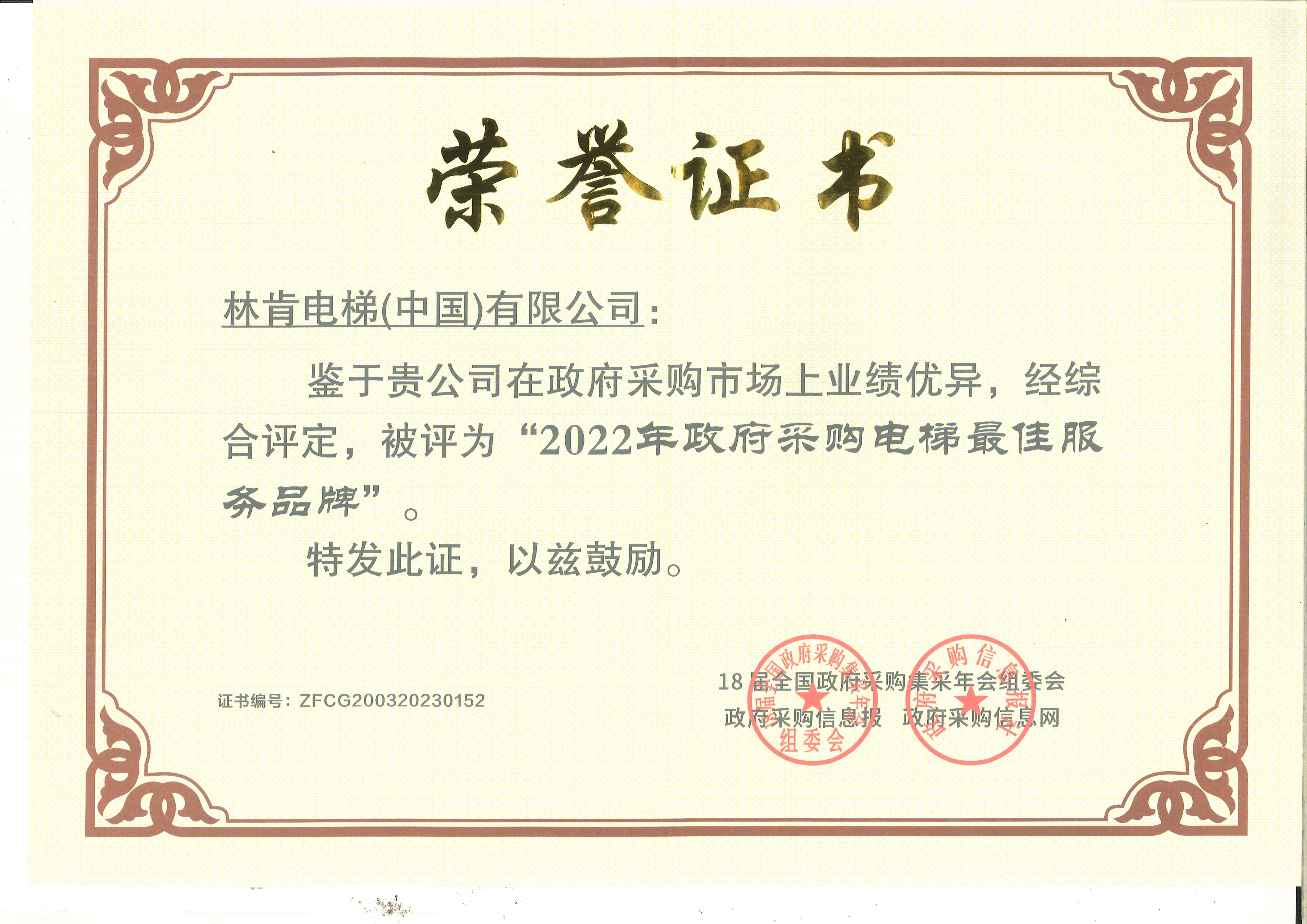 盛世集团(中国区)·官方网站