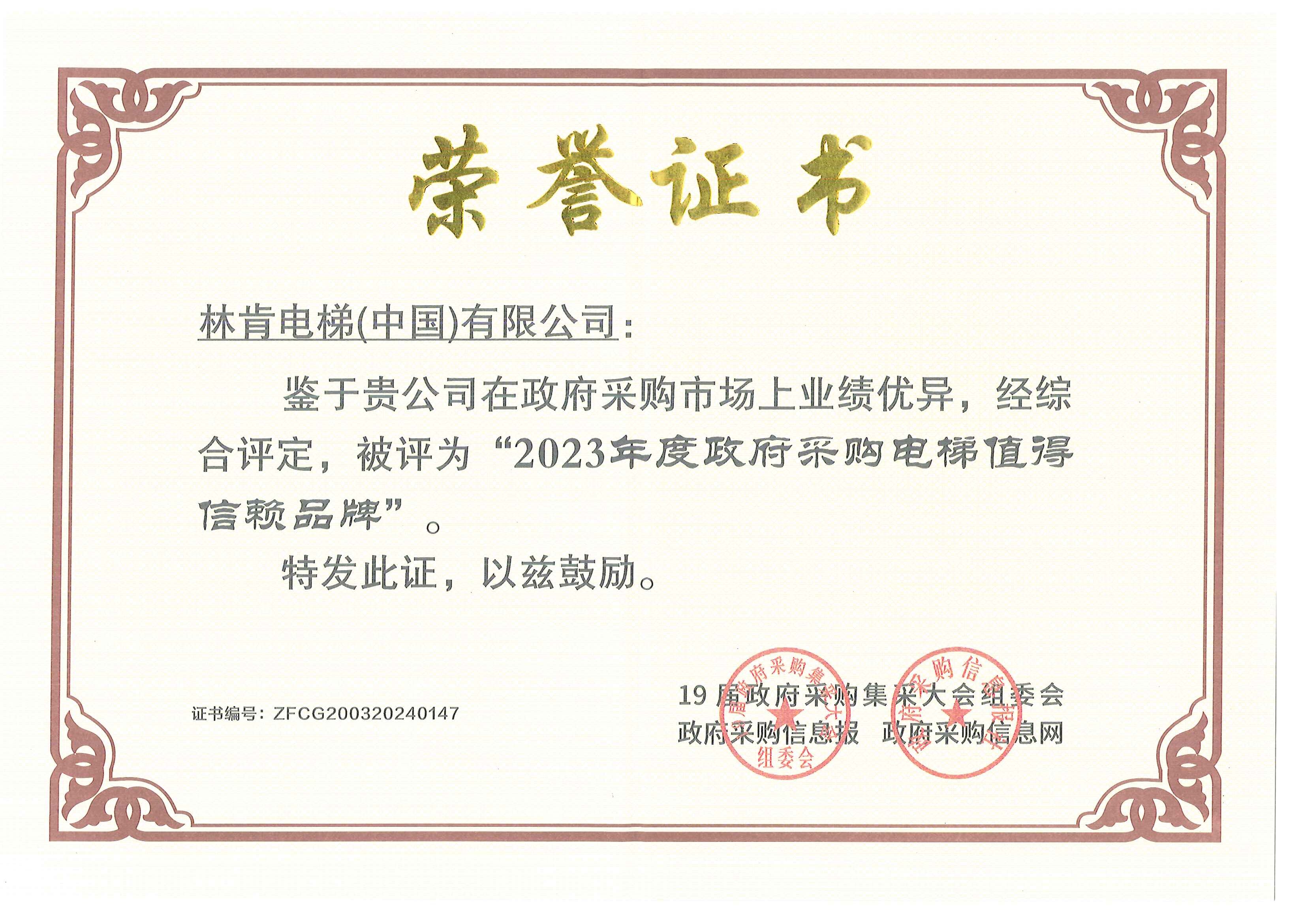 盛世集团(中国区)·官方网站