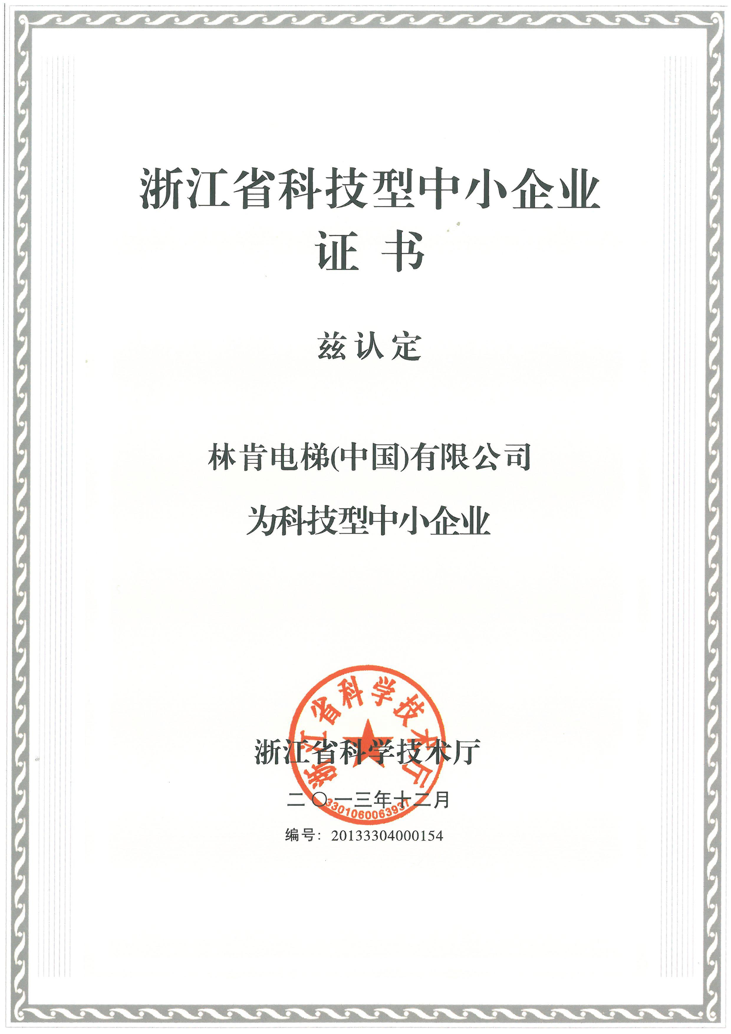 盛世集团(中国区)·官方网站