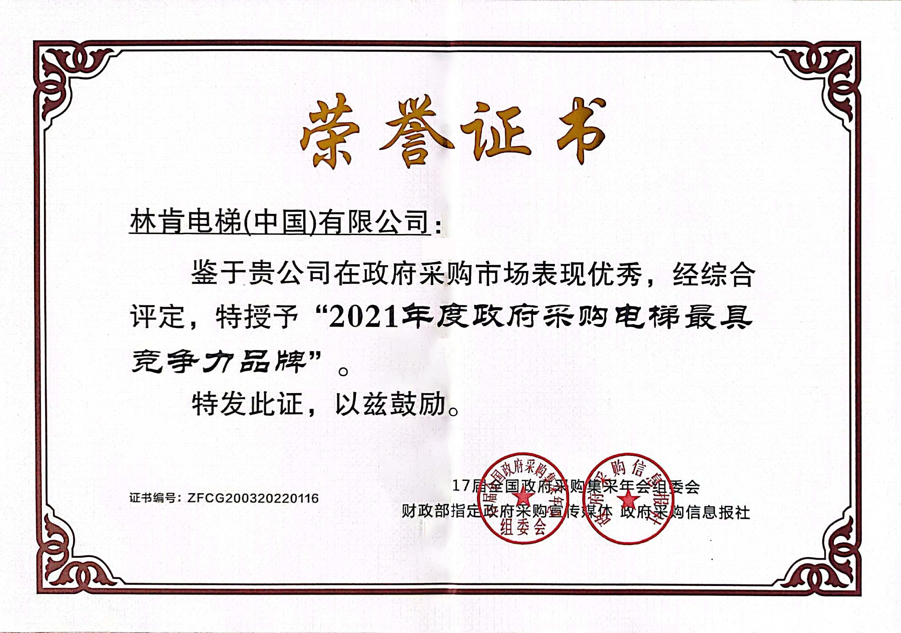 盛世集团(中国区)·官方网站