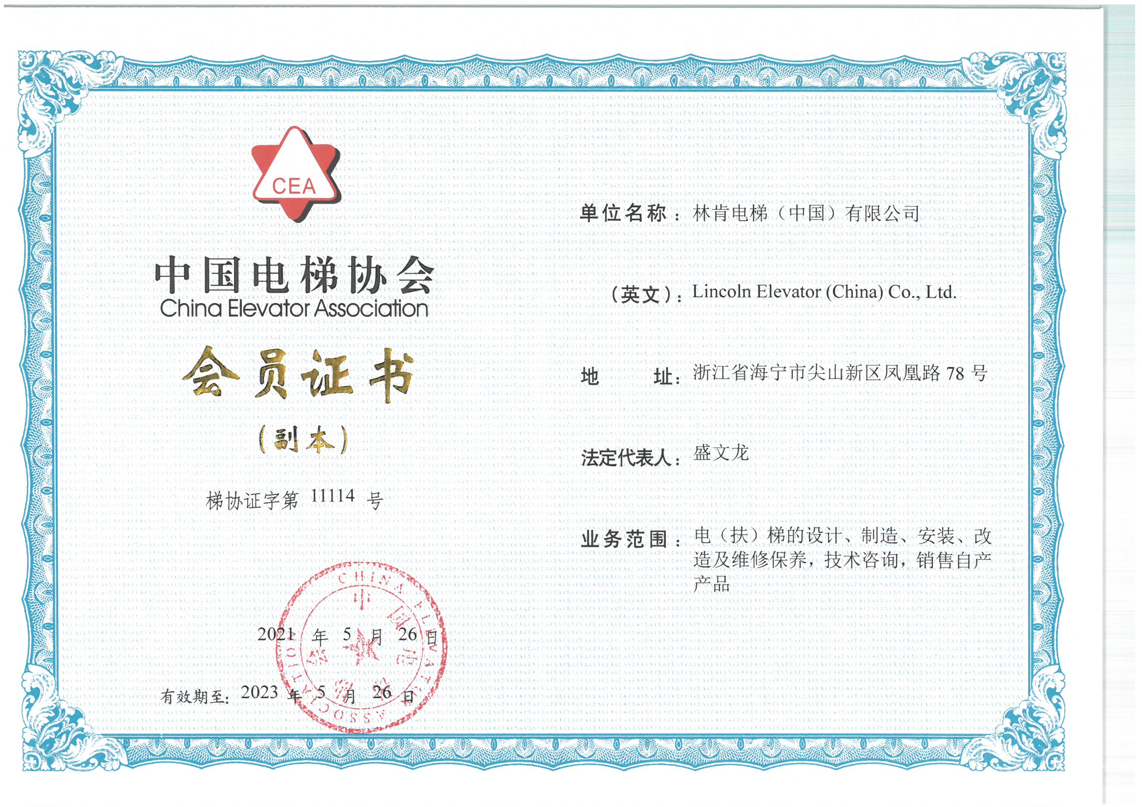 盛世集团(中国区)·官方网站